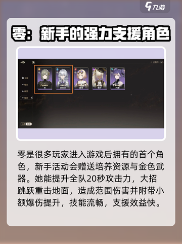 黑色信标🔥角色强度梯度排名大揭秘！💥截图4
