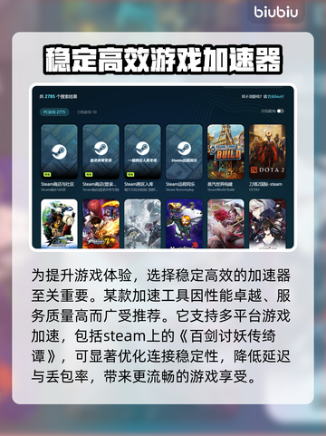 百剑讨妖传绮谭下载慢？用这工具🚀提速！⚡截图4