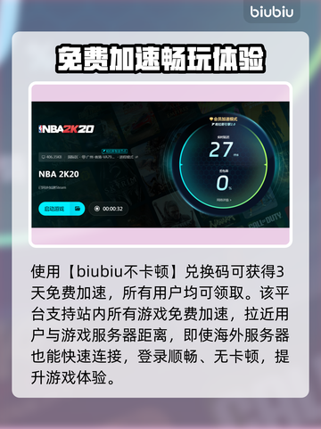 NBA2k20闪退解决方法⚡玩家必看！截图3