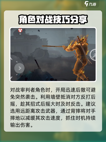 暗影格斗3审判者怎么打介绍截图2