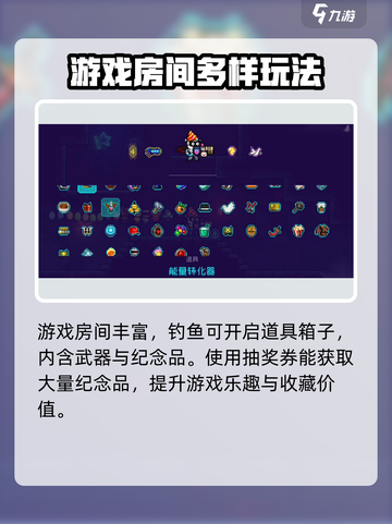 霓虹深渊无限纪念品怎么获得介绍截图4