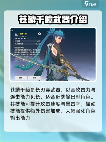 鸣潮武器自选怎么选介绍截图4