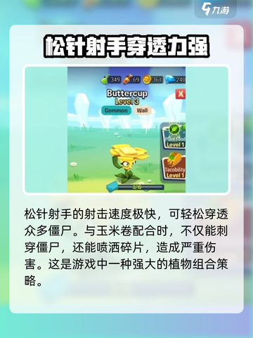 植物大战僵尸3🎉所有植物大揭秘！截图2