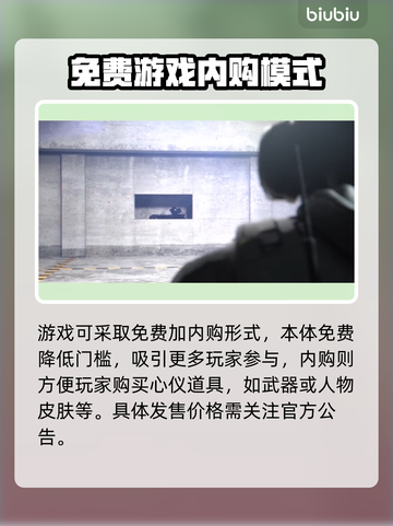彩虹六号⚡发售价格预测🔥国服玩家必看！截图3