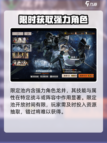 新月同行角色招募方法有什么介绍截图4