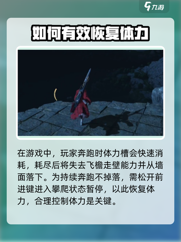 燕云十六声飞檐走壁怎么用介绍截图5