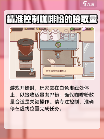 可口的咖啡冰美式怎么制作介绍截图2