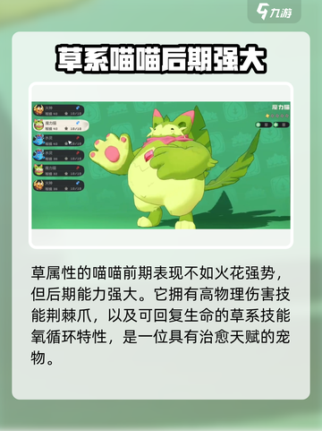 洛克王国手游三主宠是什么介绍截图3