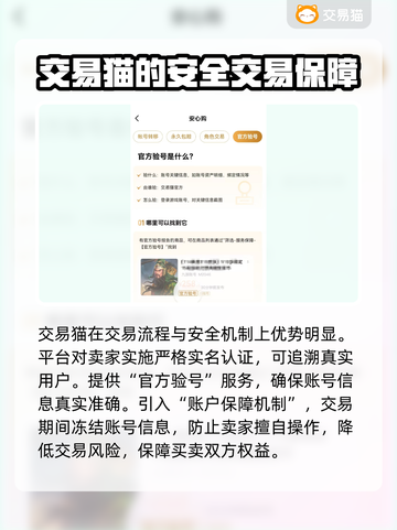 鸣潮⚡买号平台大揭秘！玩家必看🔥截图3