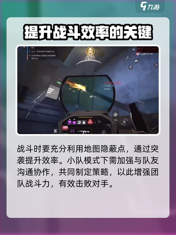 萤火突击狩猎模式🔥超详细玩法攻略来啦！截图4