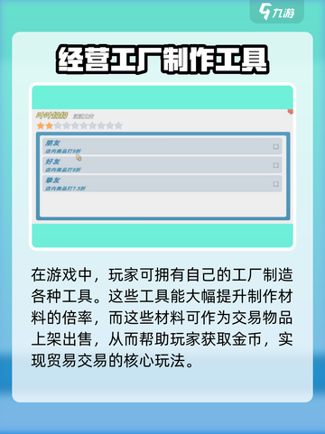 《波西亚时光》💰快速赚金币秘籍🔥截图4