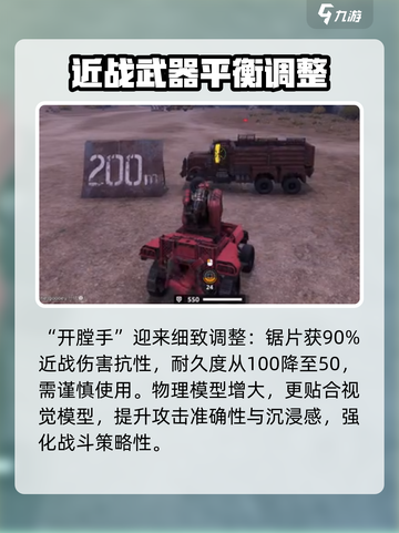 创世战车⚡开膛手：超强武器，秒杀敌人，玩就对了！截图3