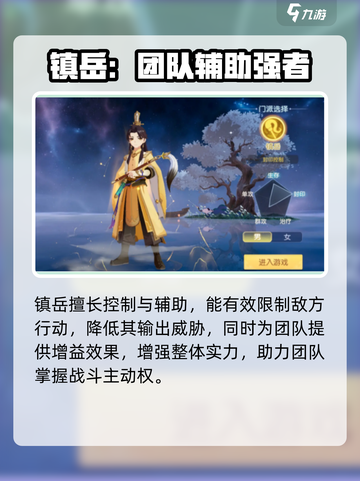 离火之境手游职业排名介绍截图7