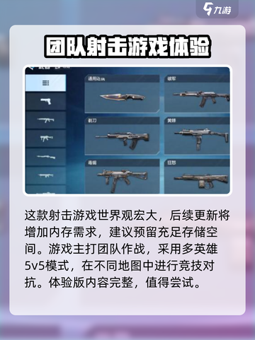 天启行动💥内存配置需求超低，手游党快来看！🔥截图4