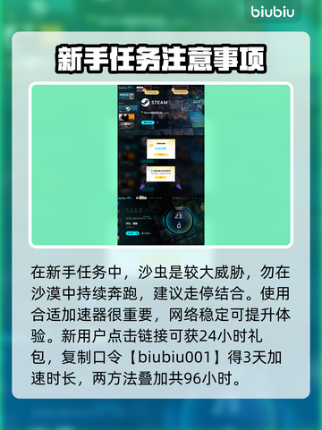 沙丘觉醒🔥新手任务完成秘籍，轻松上手攻略！截图4