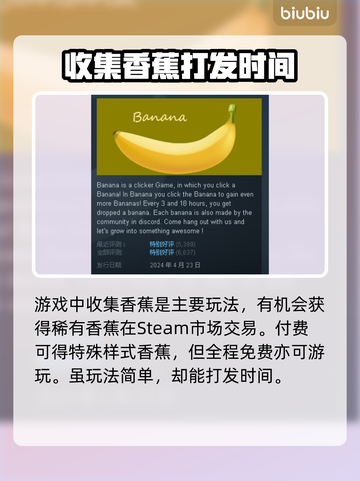 🍌香蕉游戏平台登陆介绍，玩家必看！🔥截图3