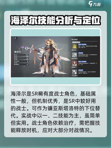 异尘达米拉战士角色推荐攻略介绍截图6