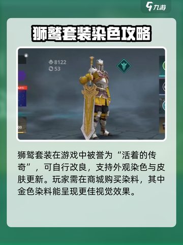暗影格斗3🔥狮鹫套装技能属性大揭秘！截图2
