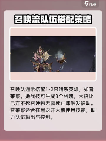 龙息神寂黑龙怎么样介绍截图4
