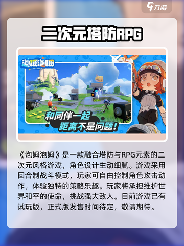 泡姆泡姆游戏🔥即将发售！超全介绍来啦～截图2