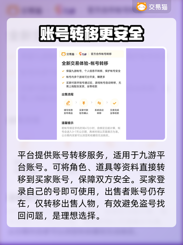 不良人3账号交易🔥哪里方便又安全？截图4