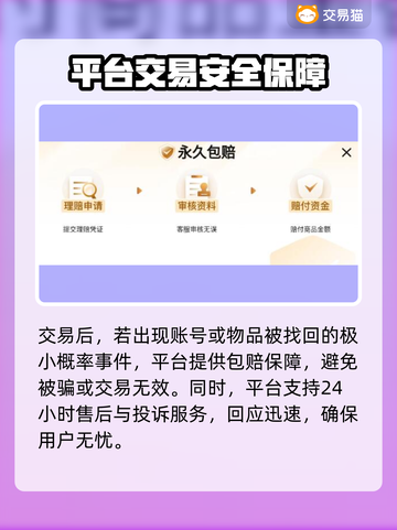 斗罗大陆账号交易🔥安全平台推荐✨截图4