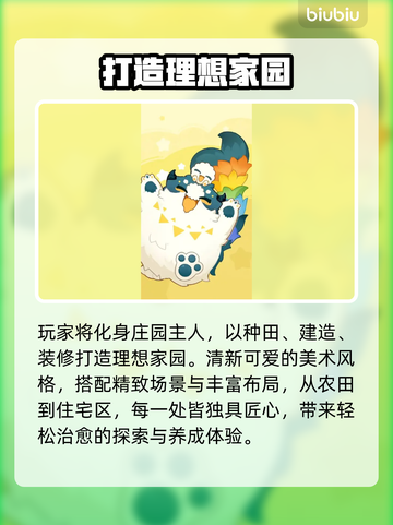 星布谷地价格曝光！💰速看截图2