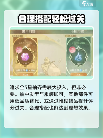 无限暖暖多少钱一抽介绍截图5