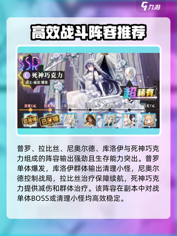 群英召唤师阵容推荐介绍截图2