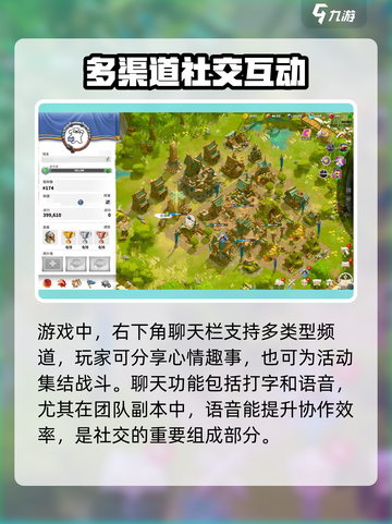 万龙觉醒🔥社交玩法大揭秘！带你飞速上手👇截图2