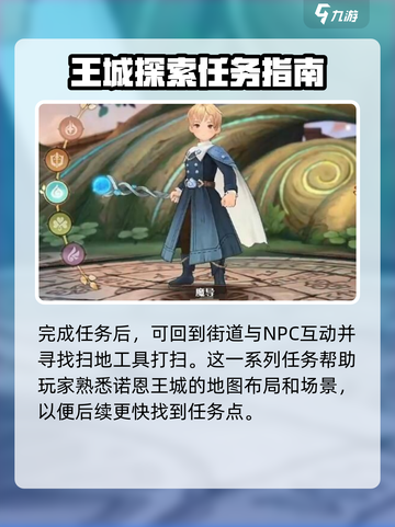 森之国度🔥王城探索全攻略💎截图4