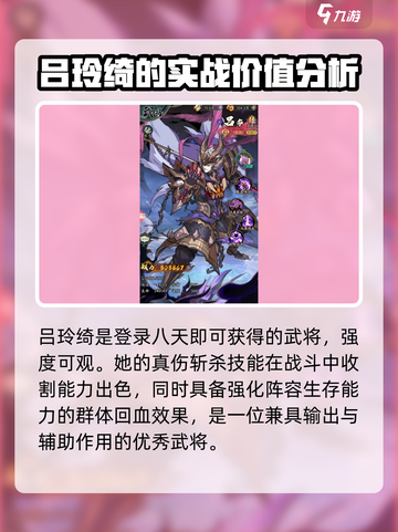 群英风华录最强武将有哪些介绍截图2