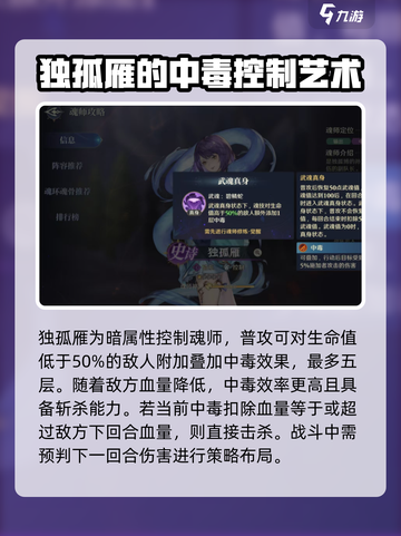 斗罗大陆：逆转时空🔥独孤雁玩法大揭秘！截图2
