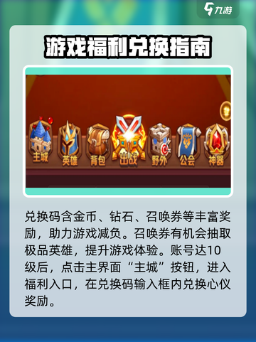 暗夜兵团兑换码分享介绍截图3