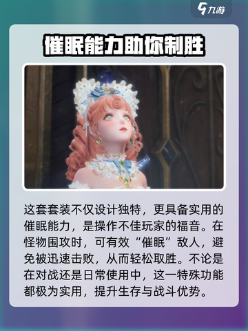 无限暖暖1.3版本限定套装介绍介绍截图4