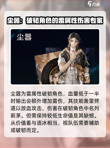 归龙潮奖励选什么介绍截图3