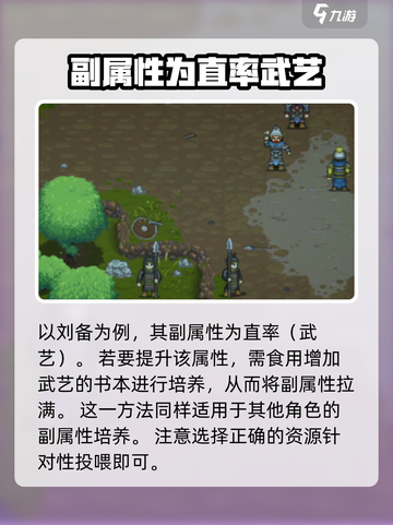 建安外史人物培养攻略介绍截图4