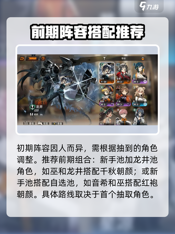 新月同行💥新手必看！超详细新手池推荐攻略来啦！截图4