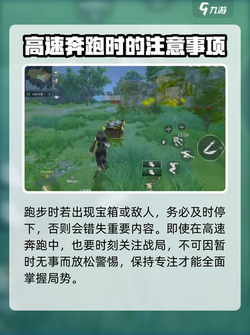 永劫无间手游自动疾跑怎么设置介绍截图4