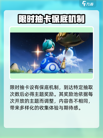 星之破晓🔥抽卡机制大揭秘，必看攻略⚡截图4