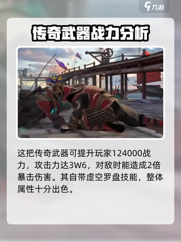 暗影格斗3传奇砍刀有哪些介绍截图3