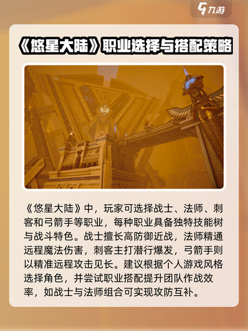 悠星大陆内测时间是什么时候介绍截图4