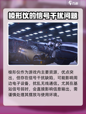 晴空之下棱形仪🔥必备神器，游戏党必看！截图3