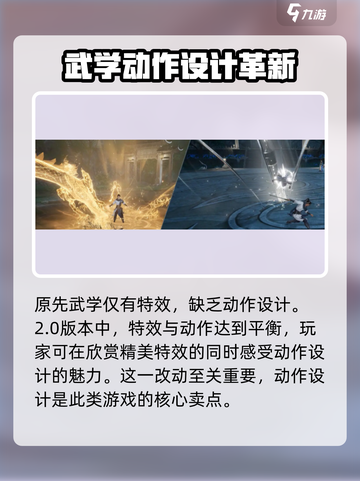 射雕2.0什么时候上线介绍截图4