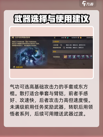 地下城与勇士手游🔥格斗家武器这样选，轻松吊打全场！截图2