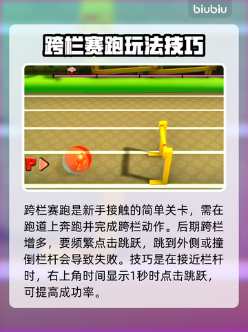超级猴子球🔥现尝好滋味模式玩法全攻略✨截图5
