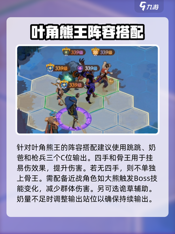 剑与远征2🔥世界首领打法攻略，轻松通关秘籍！截图5