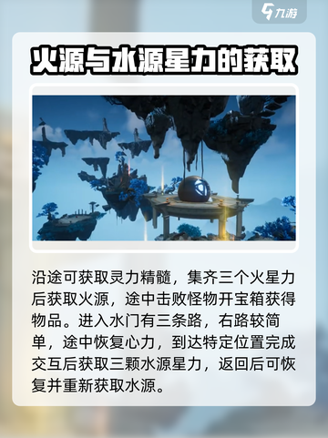 仙剑世界任务完成攻略介绍截图3