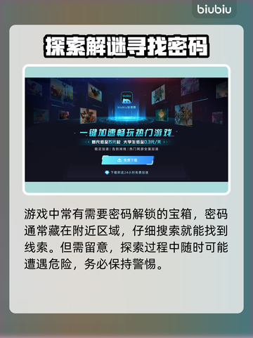 剑星阿尔法信号密码门已破解！👇(PC版大门密码分享)截图3