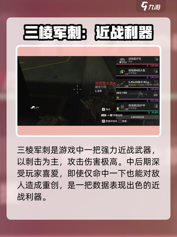 萤火突击军刺按键大起底🔥游戏党必看！截图3